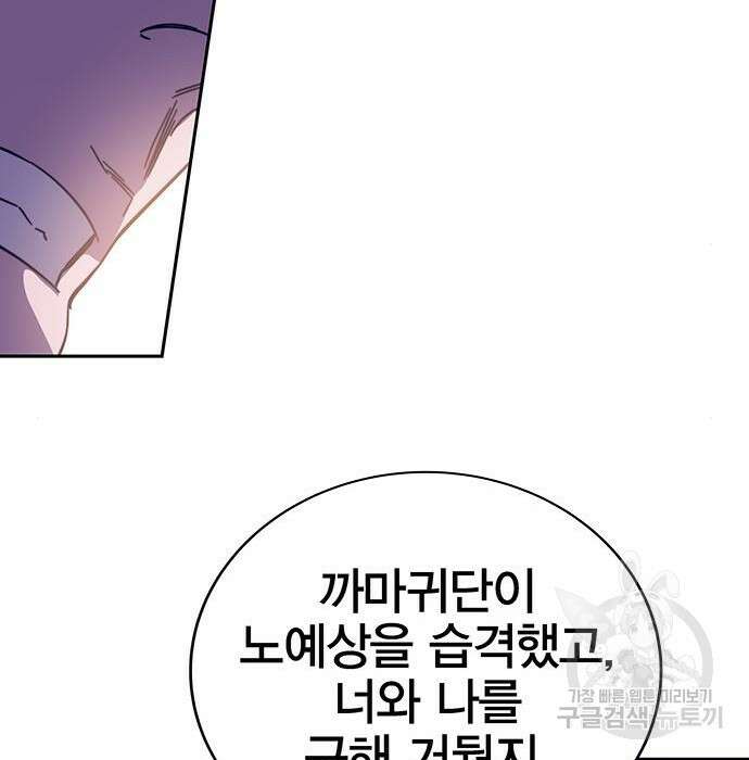엑스애쉬 70화 142