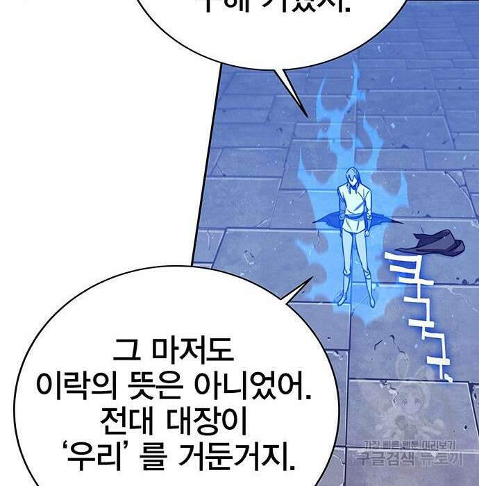 엑스애쉬 70화 143