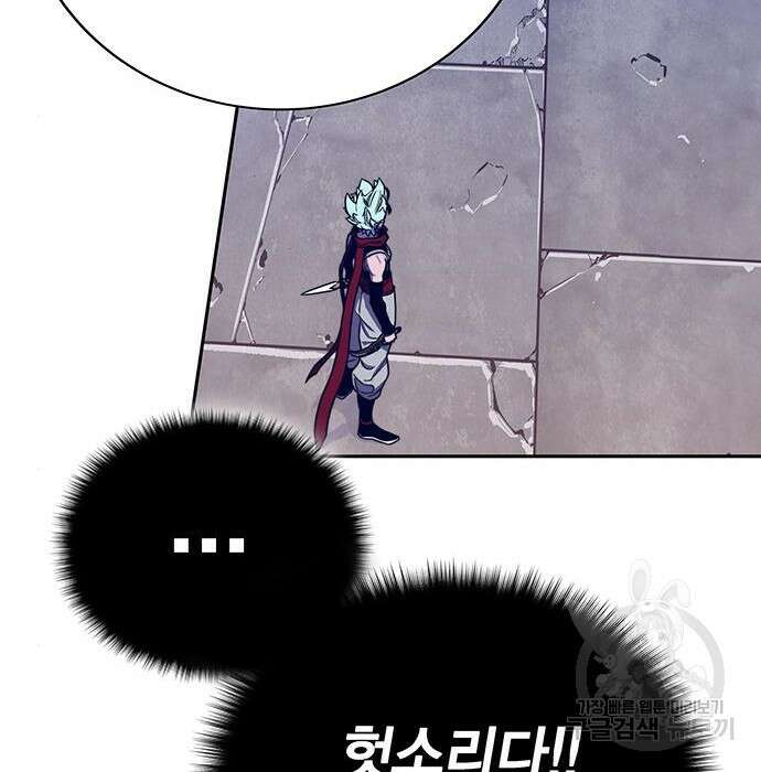 엑스애쉬 70화 144