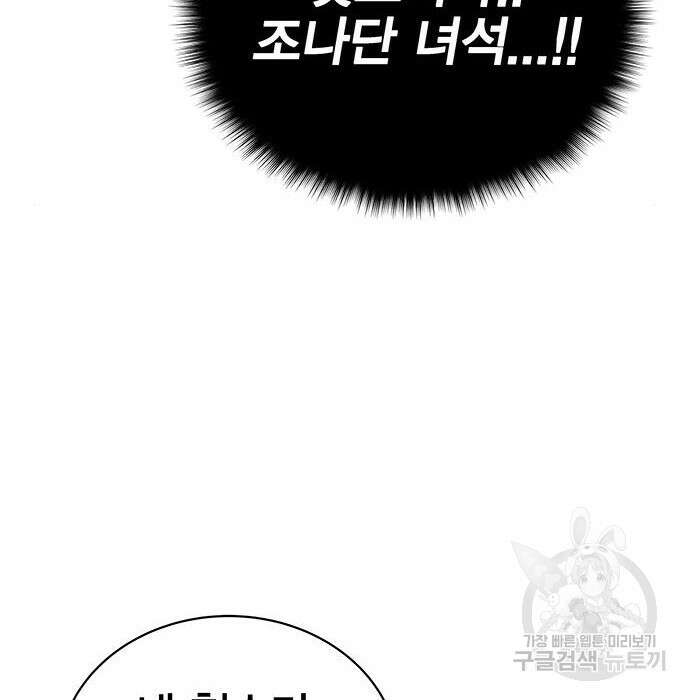 엑스애쉬 70화 145
