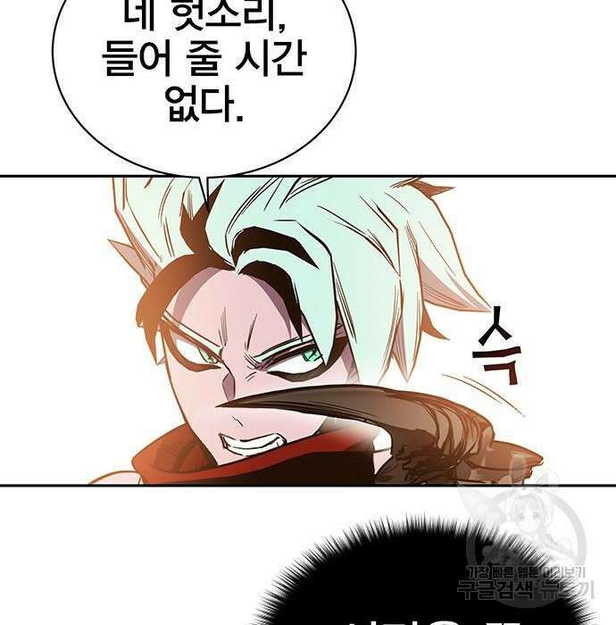 엑스애쉬 70화 146