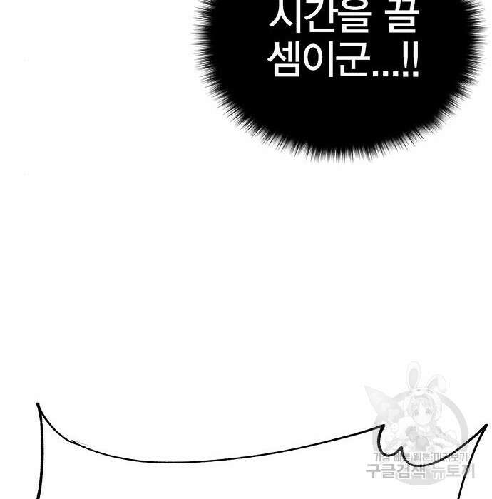 엑스애쉬 70화 147