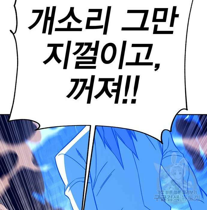 엑스애쉬 70화 148