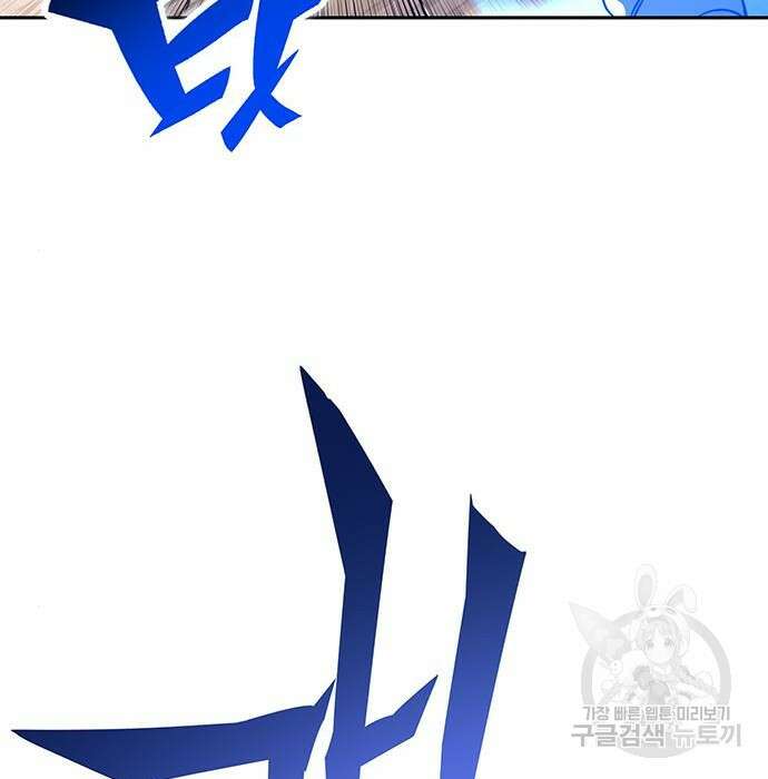 엑스애쉬 70화 150