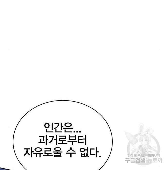 엑스애쉬 70화 153