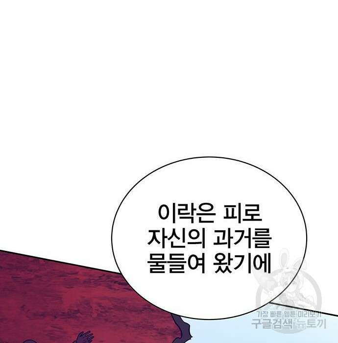 엑스애쉬 70화 155
