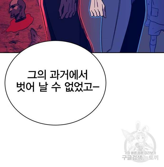 엑스애쉬 70화 157