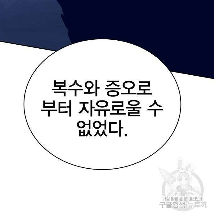 엑스애쉬 70화 160