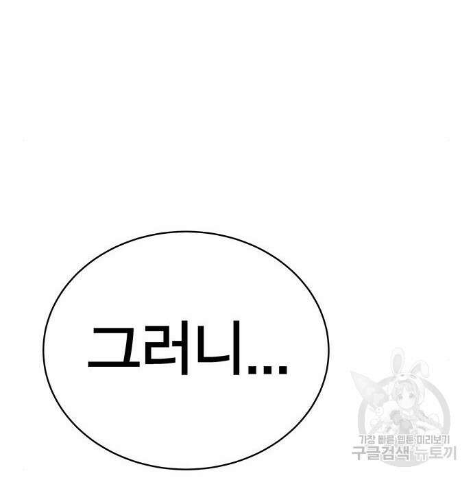 엑스애쉬 70화 161
