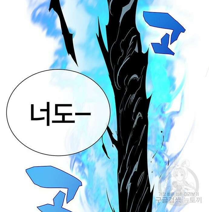 엑스애쉬 70화 164