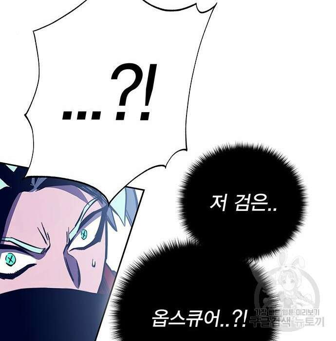 엑스애쉬 70화 167