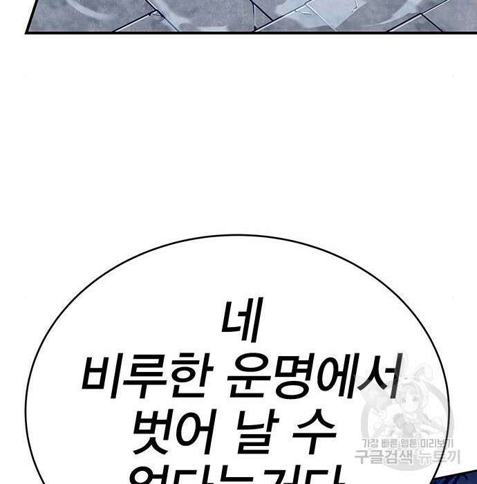 엑스애쉬 70화 169