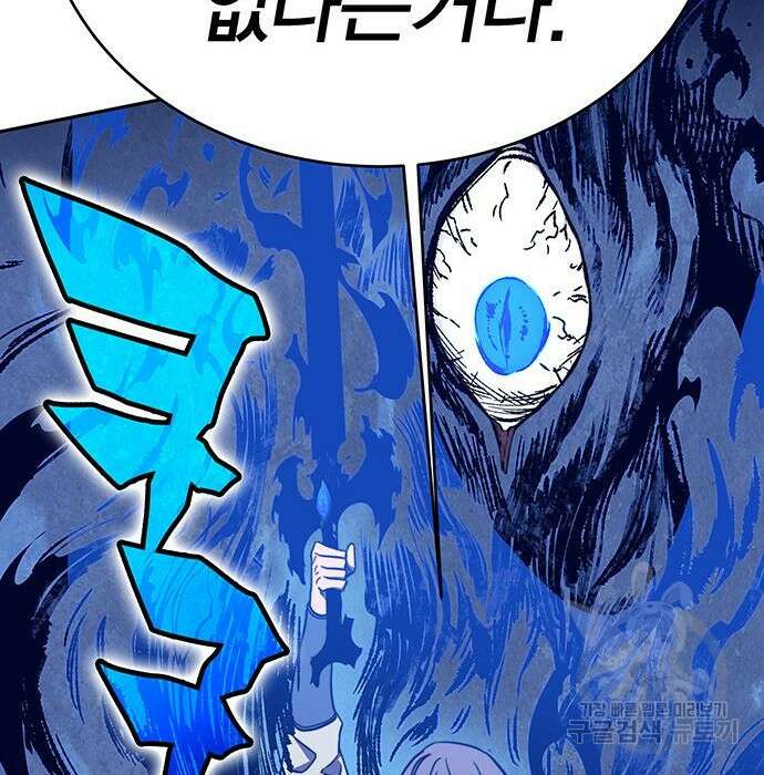 엑스애쉬 70화 170