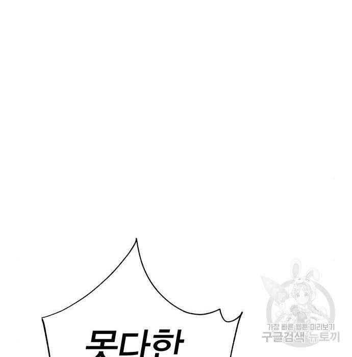 엑스애쉬 70화 173
