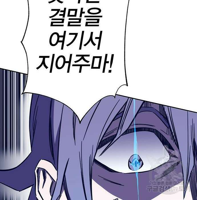 엑스애쉬 70화 174