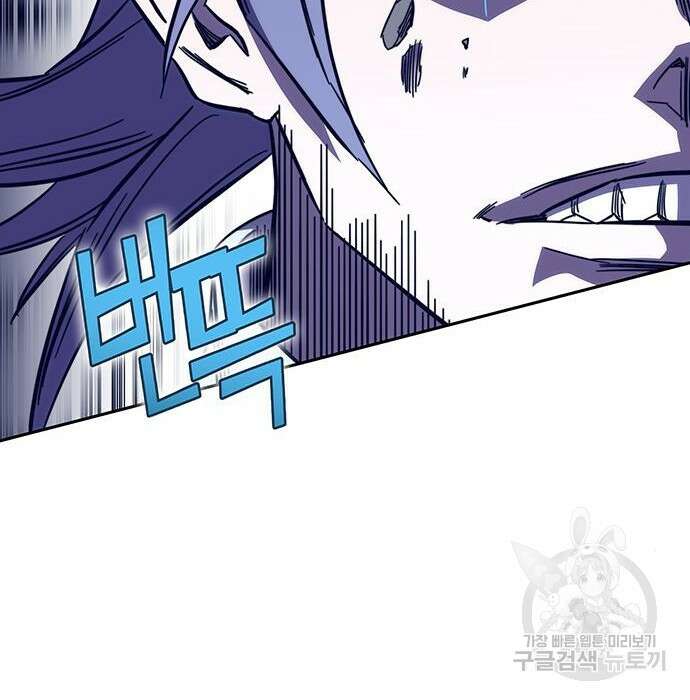 엑스애쉬 70화 175