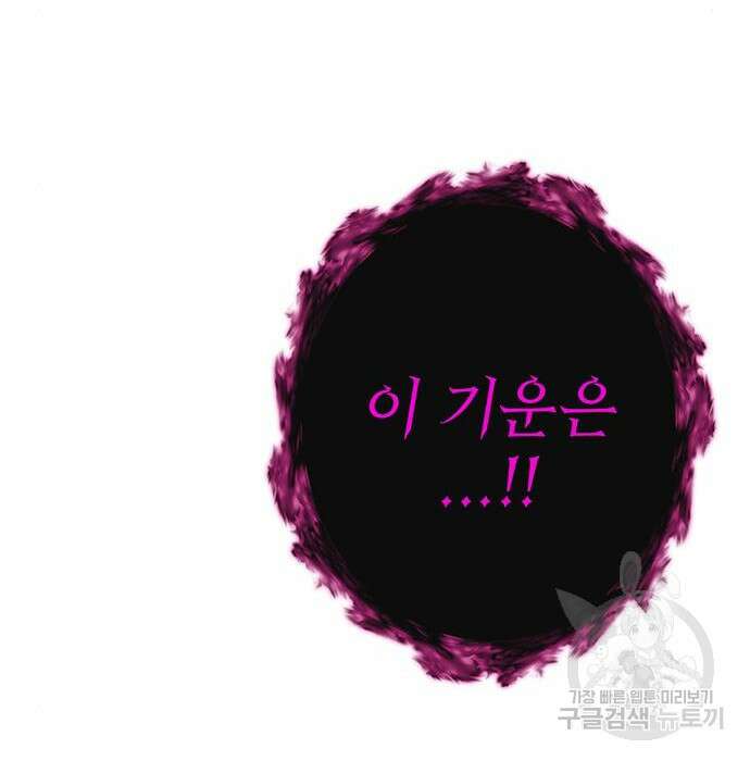 엑스애쉬 70화 176