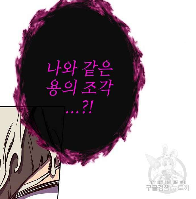 엑스애쉬 70화 179