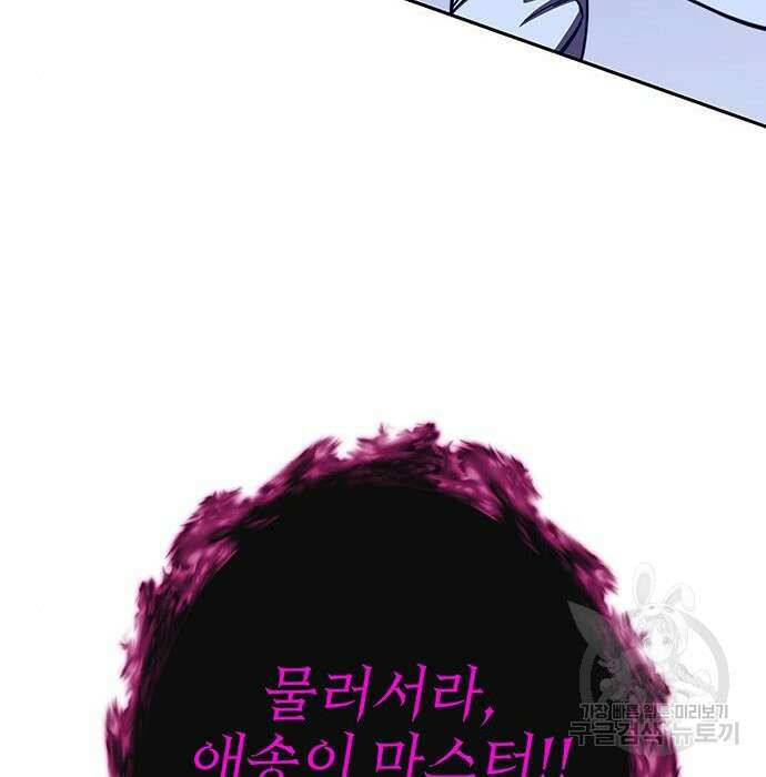 엑스애쉬 70화 183