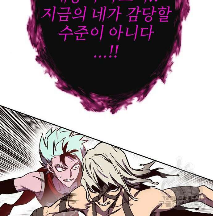엑스애쉬 70화 184
