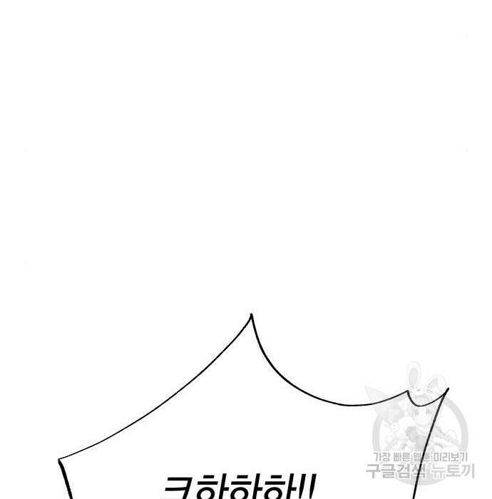 엑스애쉬 70화 194