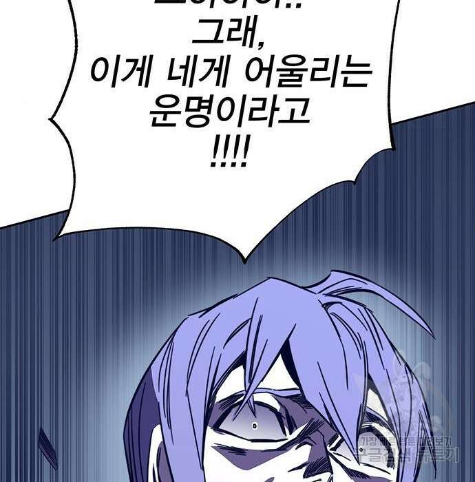 엑스애쉬 70화 195