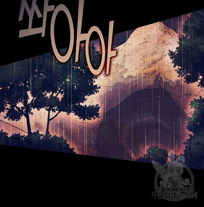 엑스애쉬 70화 204