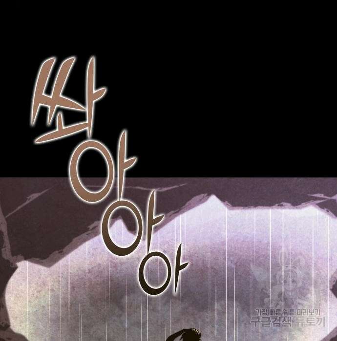 엑스애쉬 70화 206