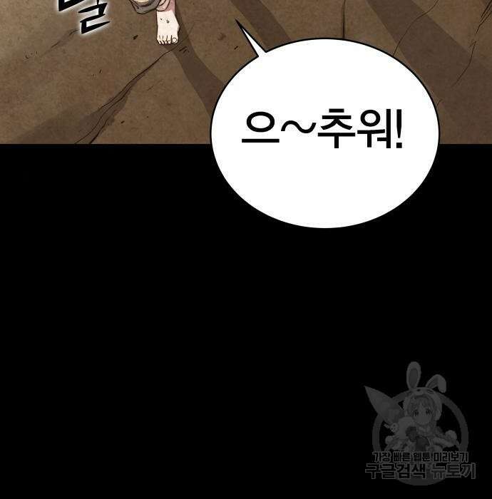 엑스애쉬 70화 210