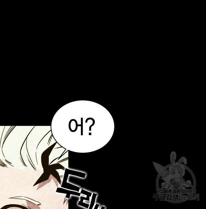 엑스애쉬 70화 213