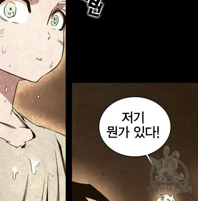 엑스애쉬 70화 214