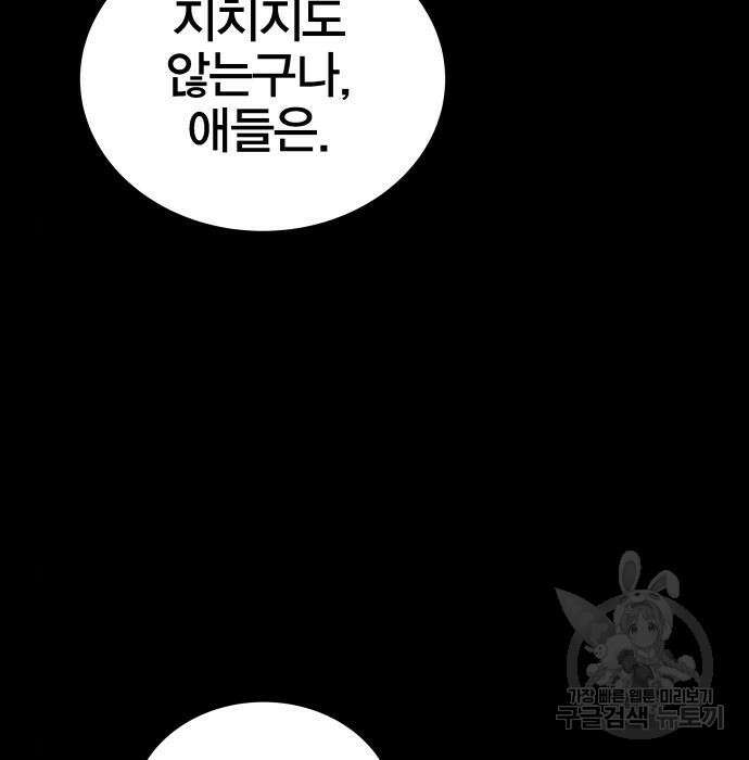 엑스애쉬 70화 216