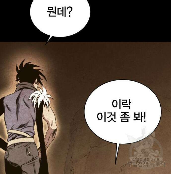 엑스애쉬 70화 217