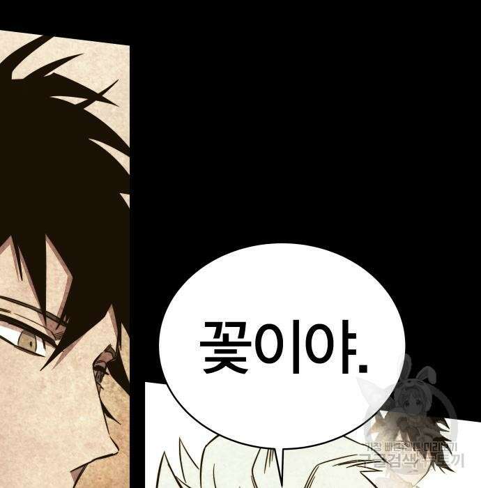 엑스애쉬 70화 220