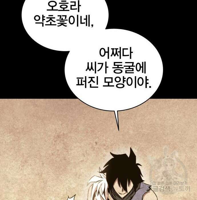 엑스애쉬 70화 223