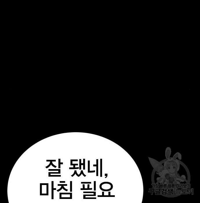 엑스애쉬 70화 225