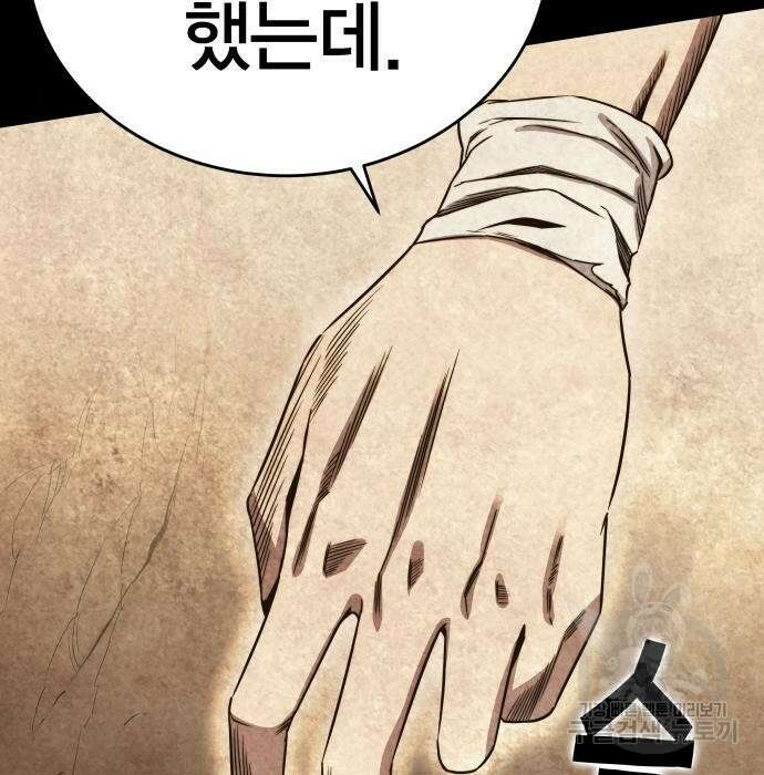 엑스애쉬 70화 226