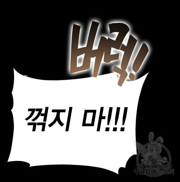 엑스애쉬 70화 228