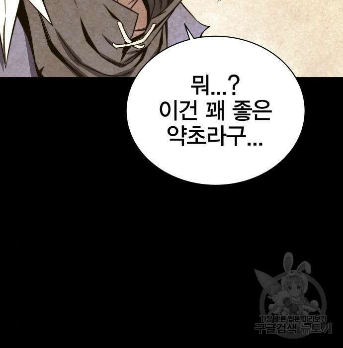 엑스애쉬 70화 230