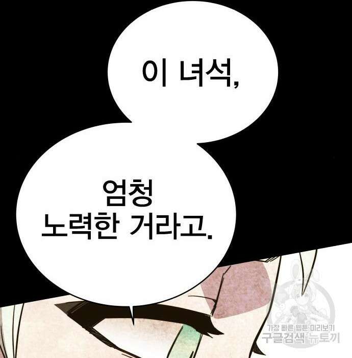 엑스애쉬 70화 233