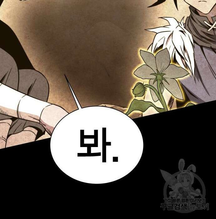 엑스애쉬 70화 236