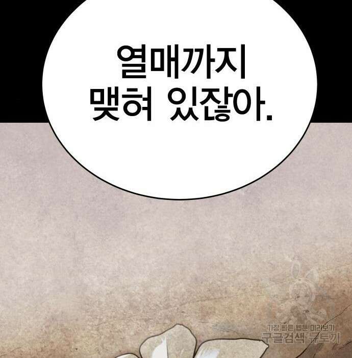 엑스애쉬 70화 238