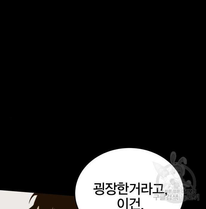 엑스애쉬 70화 240