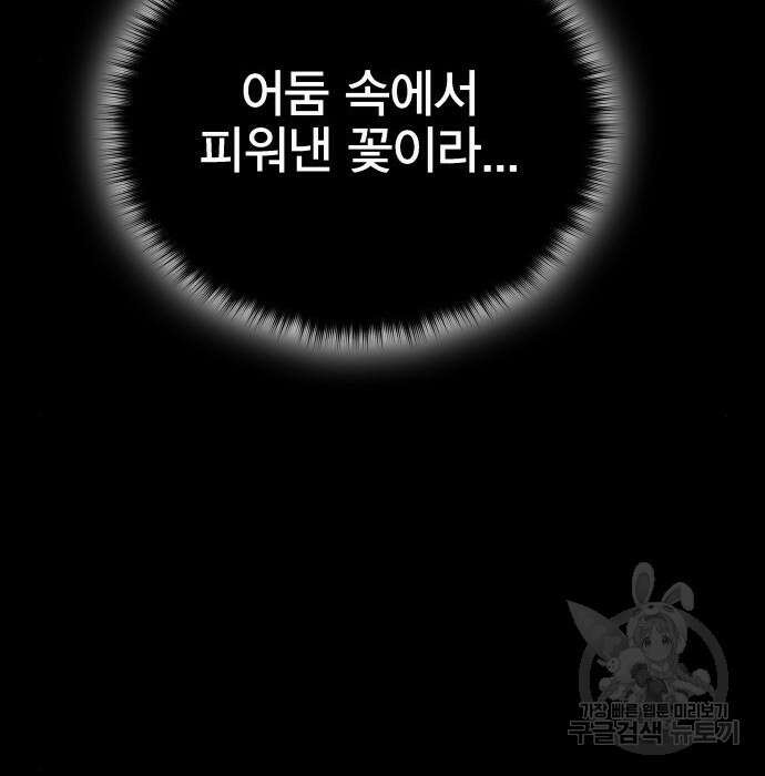 엑스애쉬 70화 243