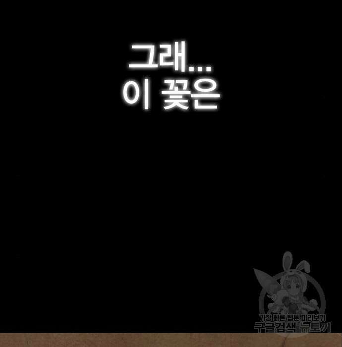 엑스애쉬 70화 246