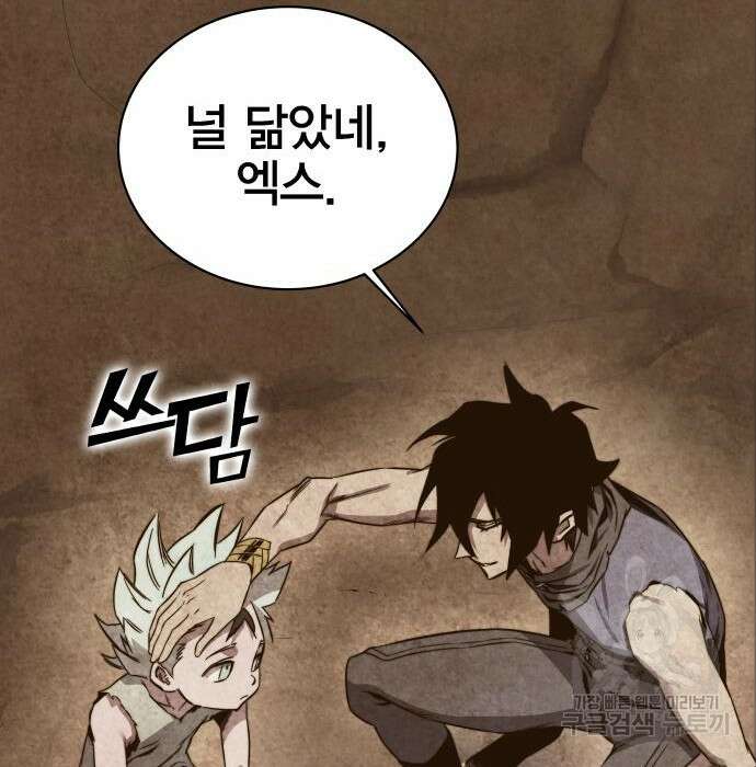 엑스애쉬 70화 247
