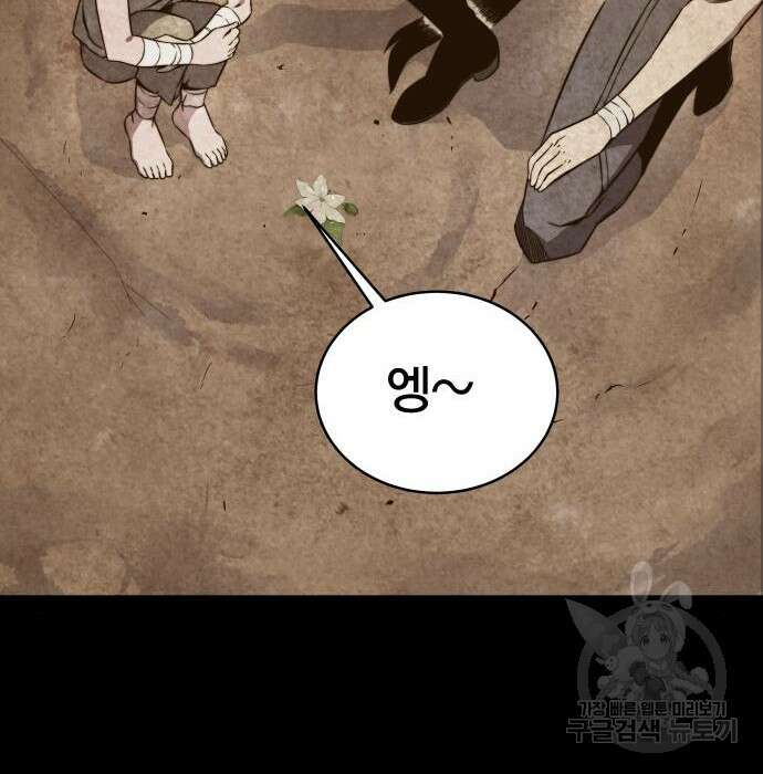 엑스애쉬 70화 248