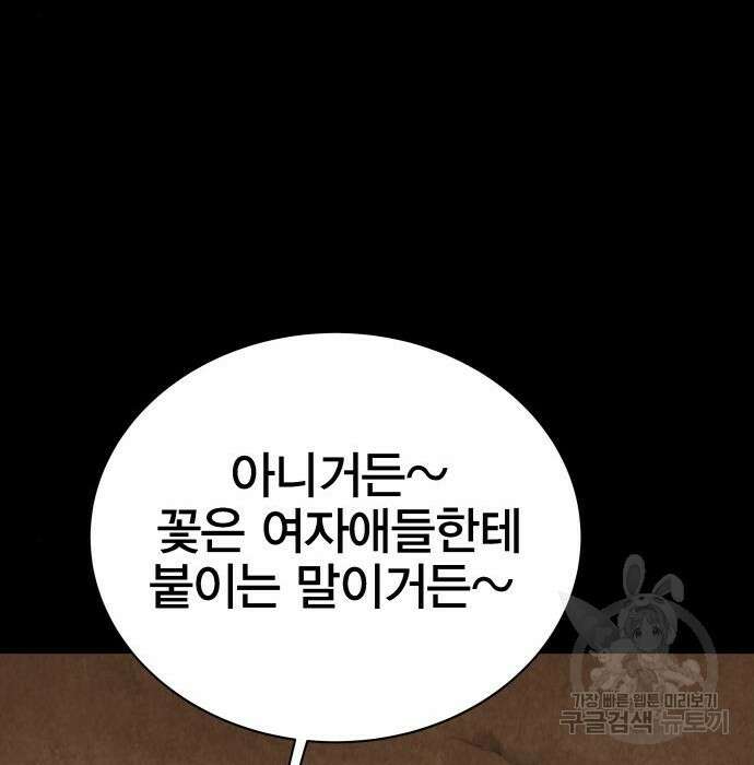 엑스애쉬 70화 249