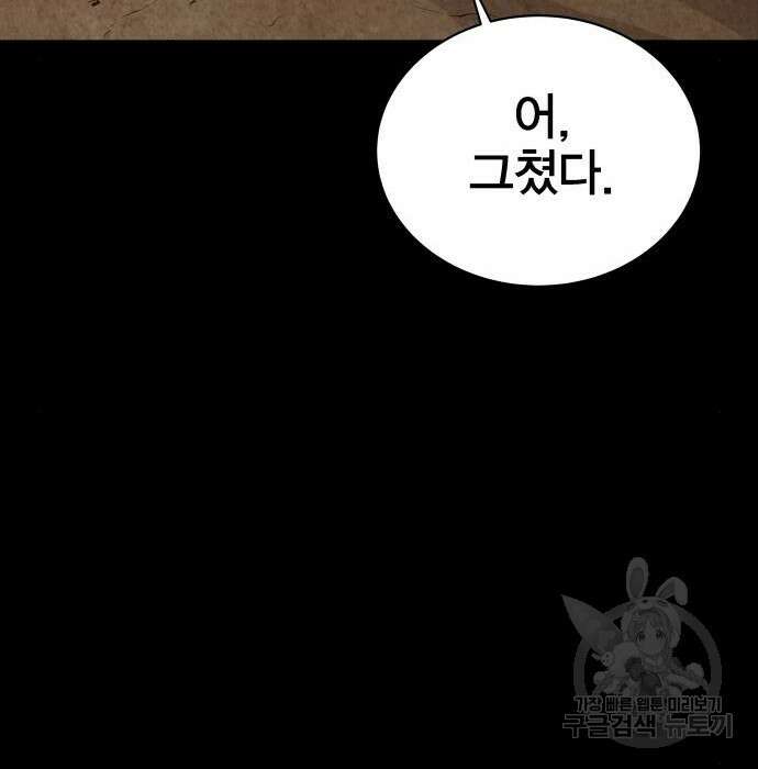 엑스애쉬 70화 251
