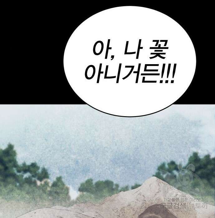 엑스애쉬 70화 252